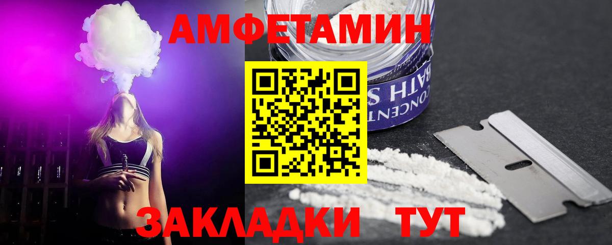 Арзамас  Amphetamine  Вход с VPN  Амфетамин Premium 