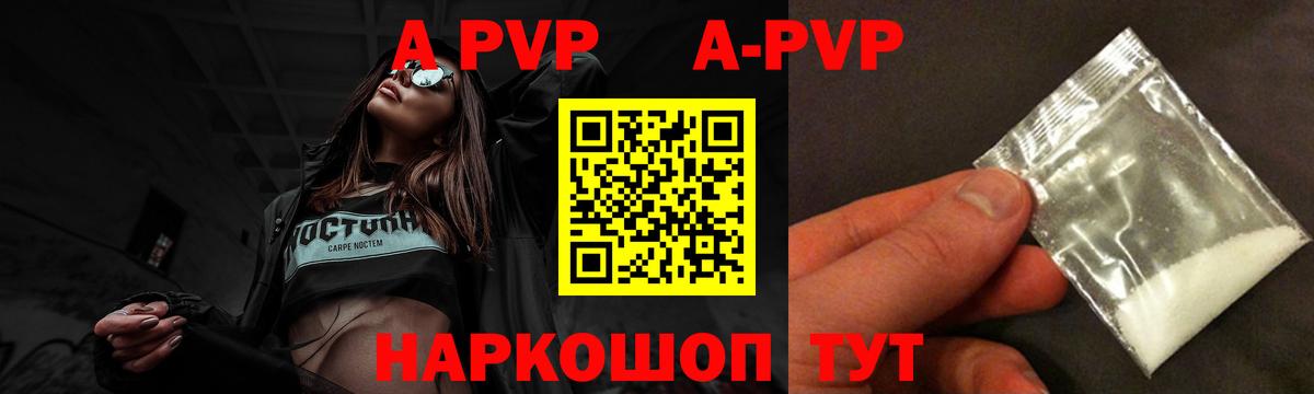A PVP VHQ Арзамас