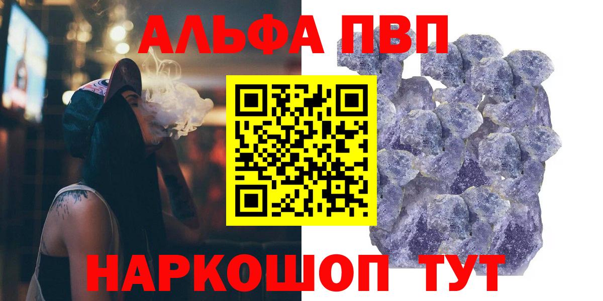 А ПВП СК КРИС  Alfa_PVP Crystall  цена   Арзамас  Вход с VPN 