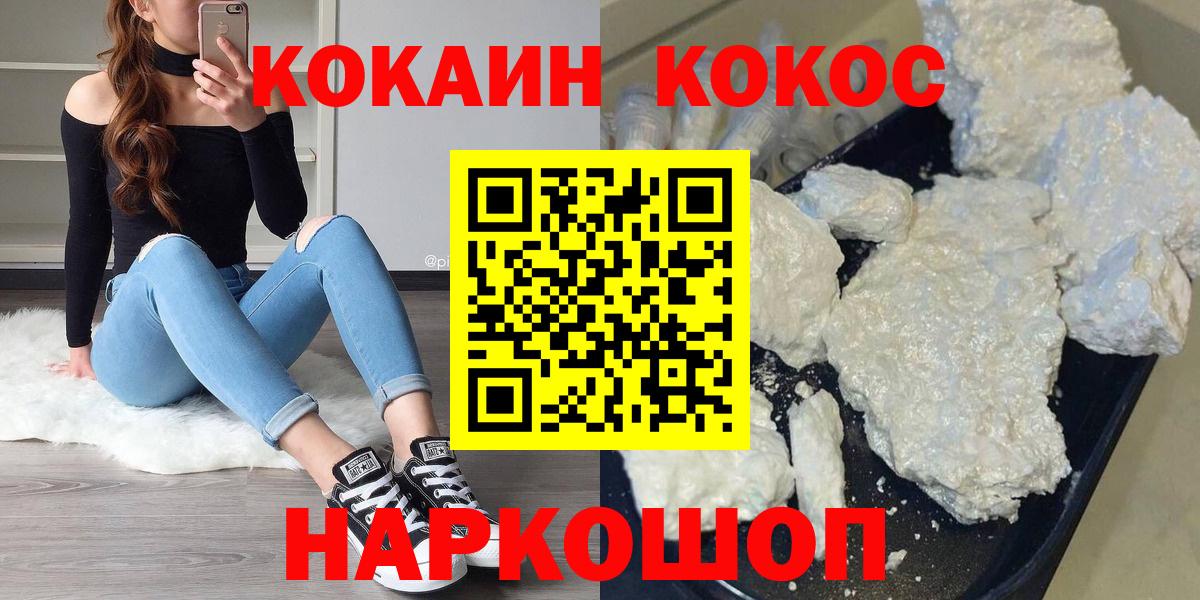 COCAIN Fish Scale Арзамас