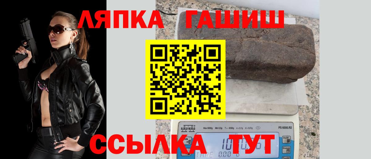 ГАШИШ  Вход с VPN  ГАШИШ Ice-O-Lator  Арзамас  ГАШИШ Premium 