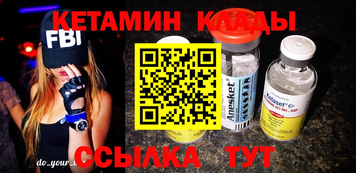 Кетамин VHQ  Вход с VPN  Арзамас 