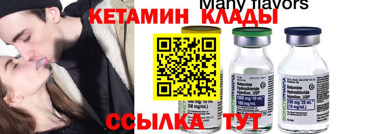 Кетамин VHQ Арзамас