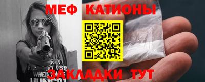 мяу мяу кристалл Краснодар