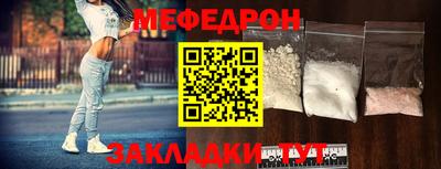 мяу мяу кристалл Краснодар