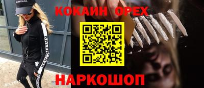 мяу мяу кристалл Краснодар