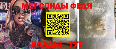 мяу мяу кристалл Краснодар