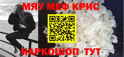 мефедрон Краснокаменск