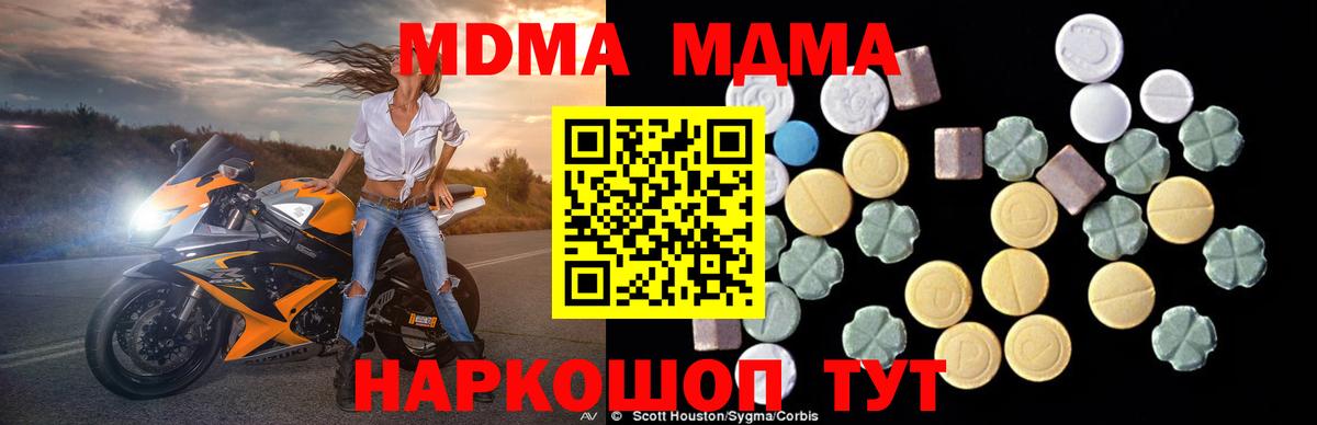 MDMA  МДМА молли  Вход с VPN  Арзамас 