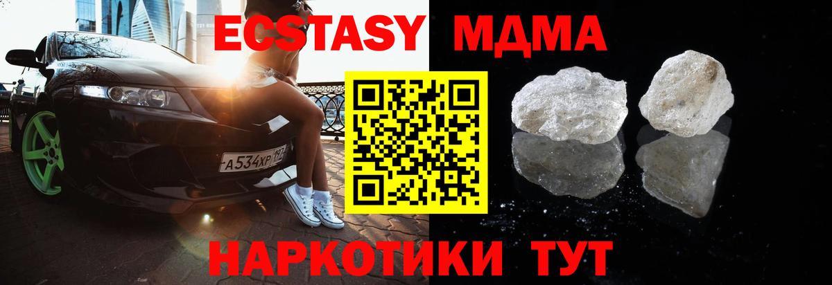 MDMA Molly Арзамас