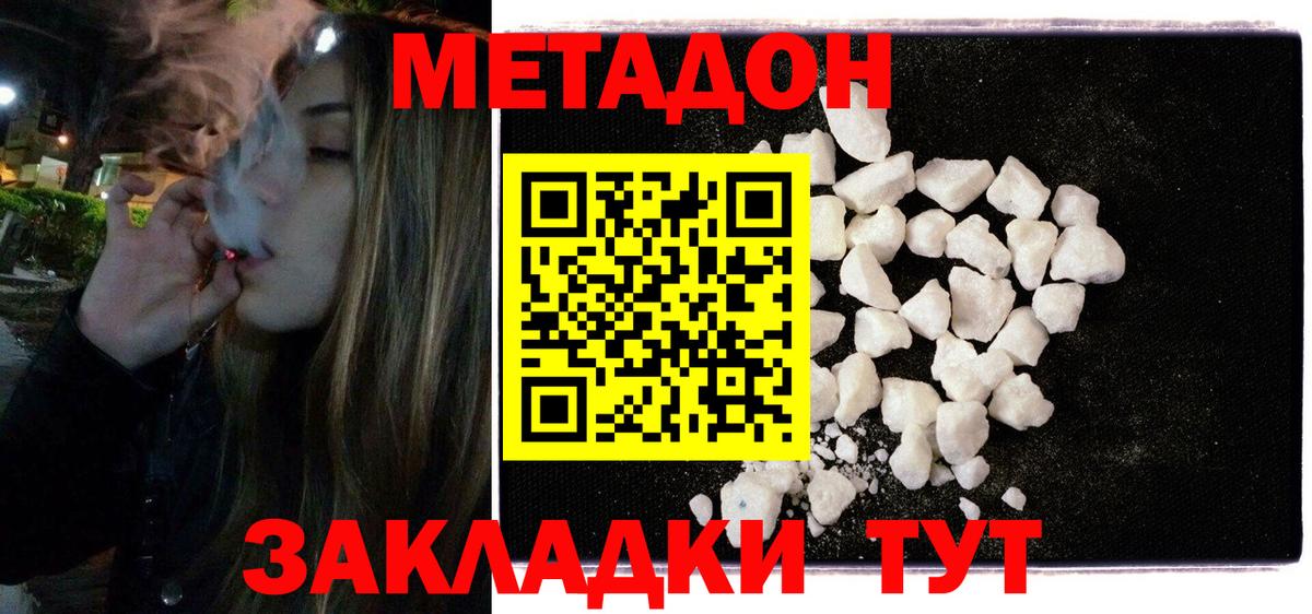 Метадон кристалл  Вход с VPN  ОМГ ОМГ   Арзамас 