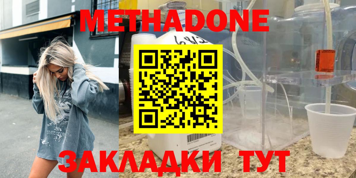МЕТАДОН мёд Арзамас