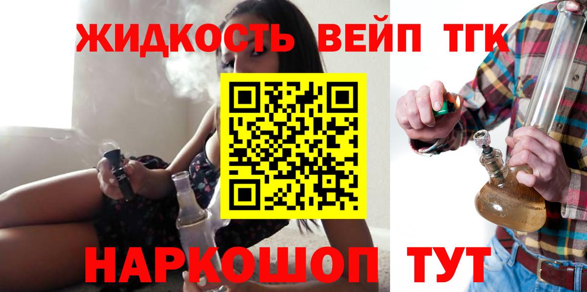 Дистиллят ТГК гашишное масло Арзамас