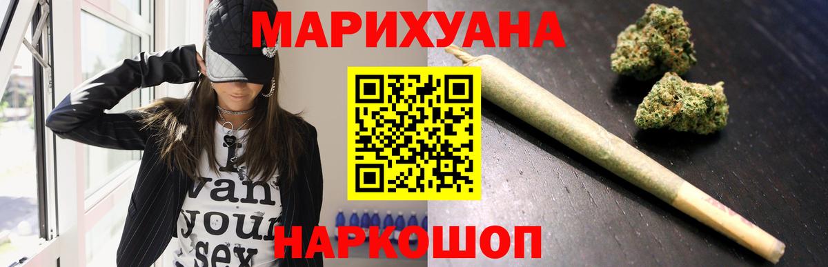 МАРИХУАНА Ganja  Вход с VPN  Конопля индика  Каннабис марихуана  Арзамас 